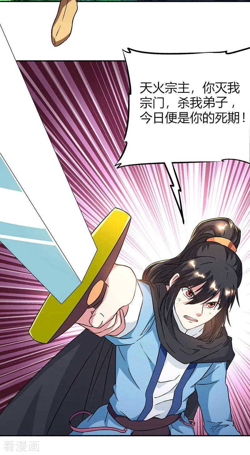 第109话 巅峰对决2