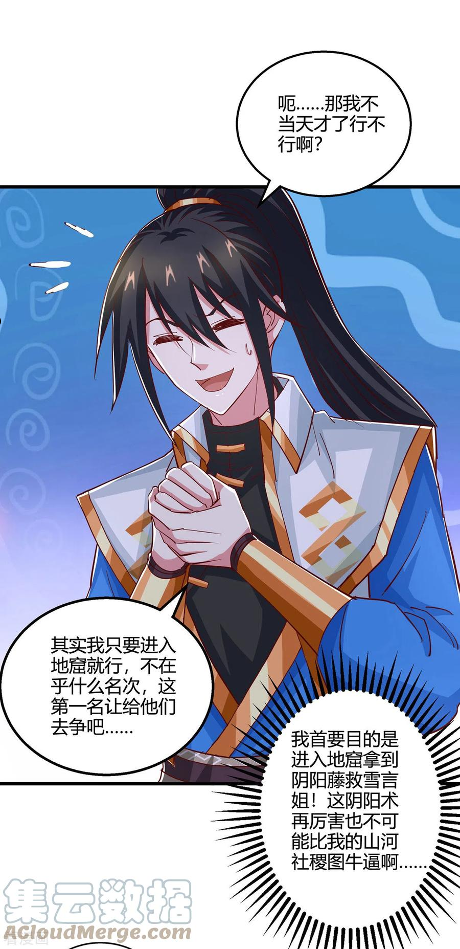 第378话 磨练2