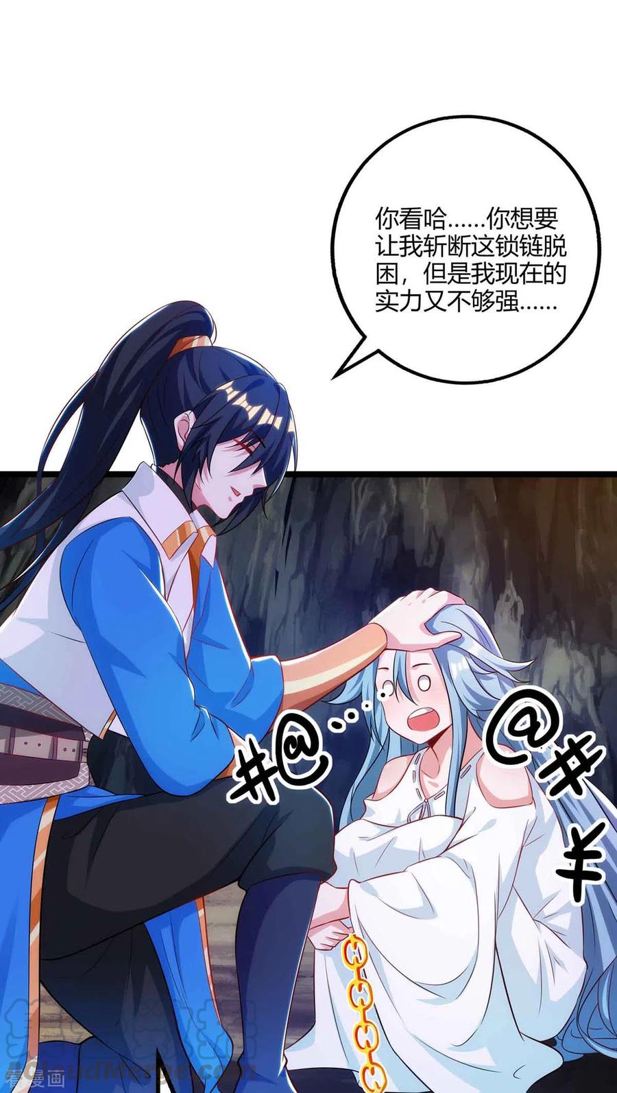 第261话 前往剑墟2