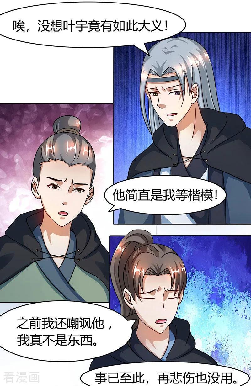 第75话 诱敌3