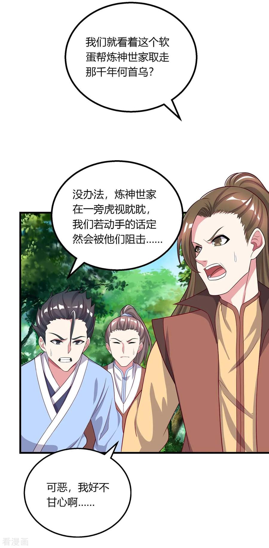 第204话 敬酒不吃吃罚酒1