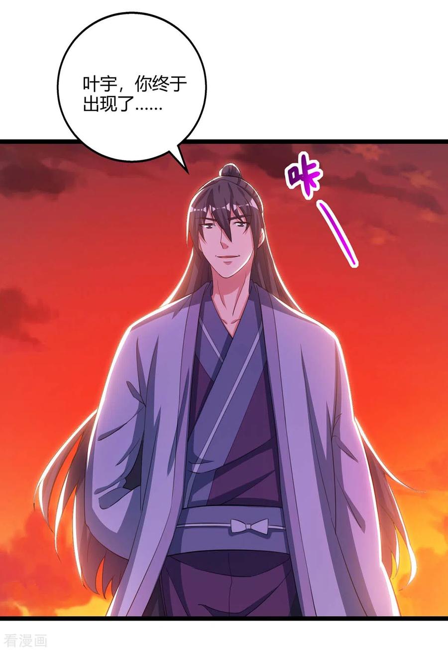 第268话 高兴的太早1
