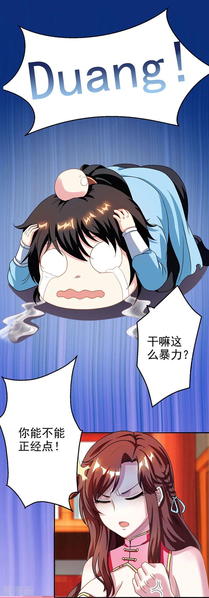 第32话 试蕴灵象4