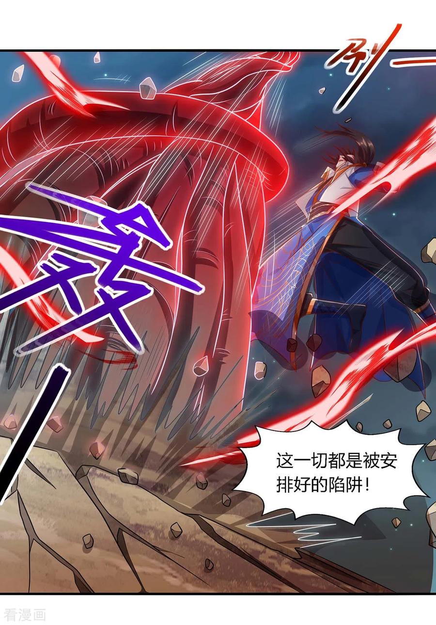 第258话 陷阱1