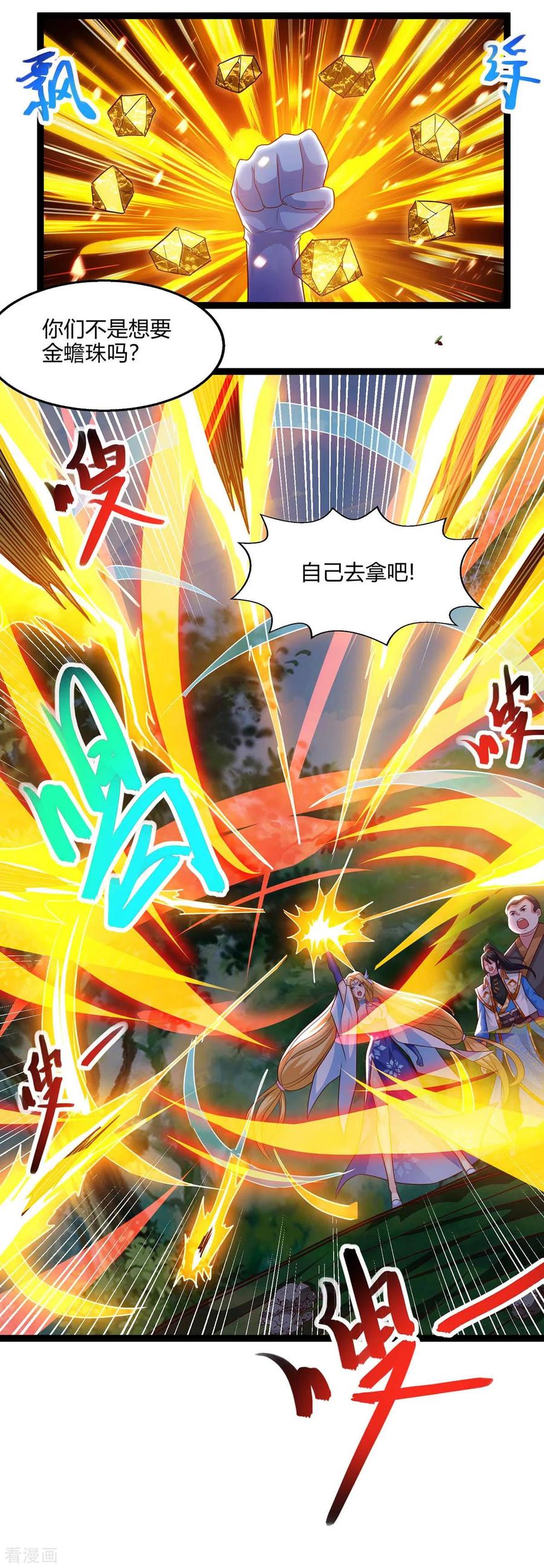 第243话 神源钥匙2