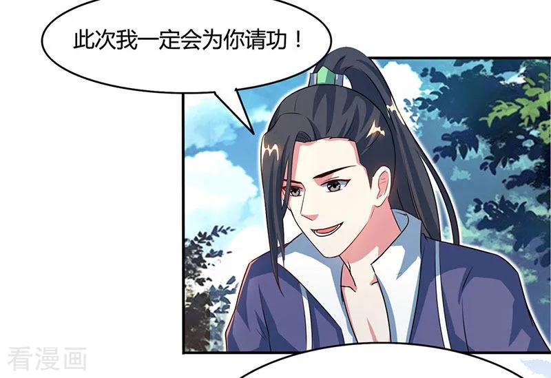 第85话 大战前夕2