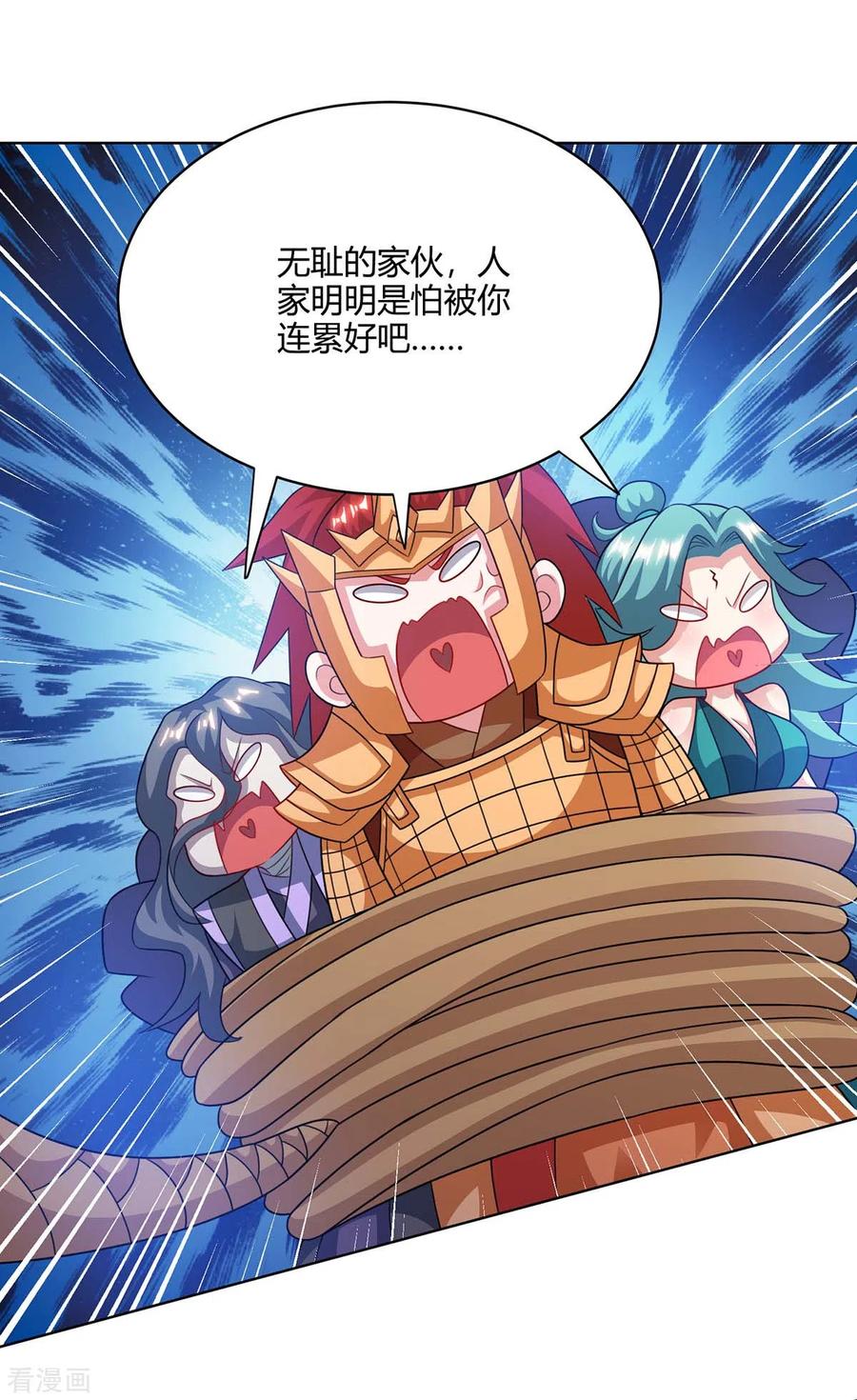 第237话 厚颜无耻2