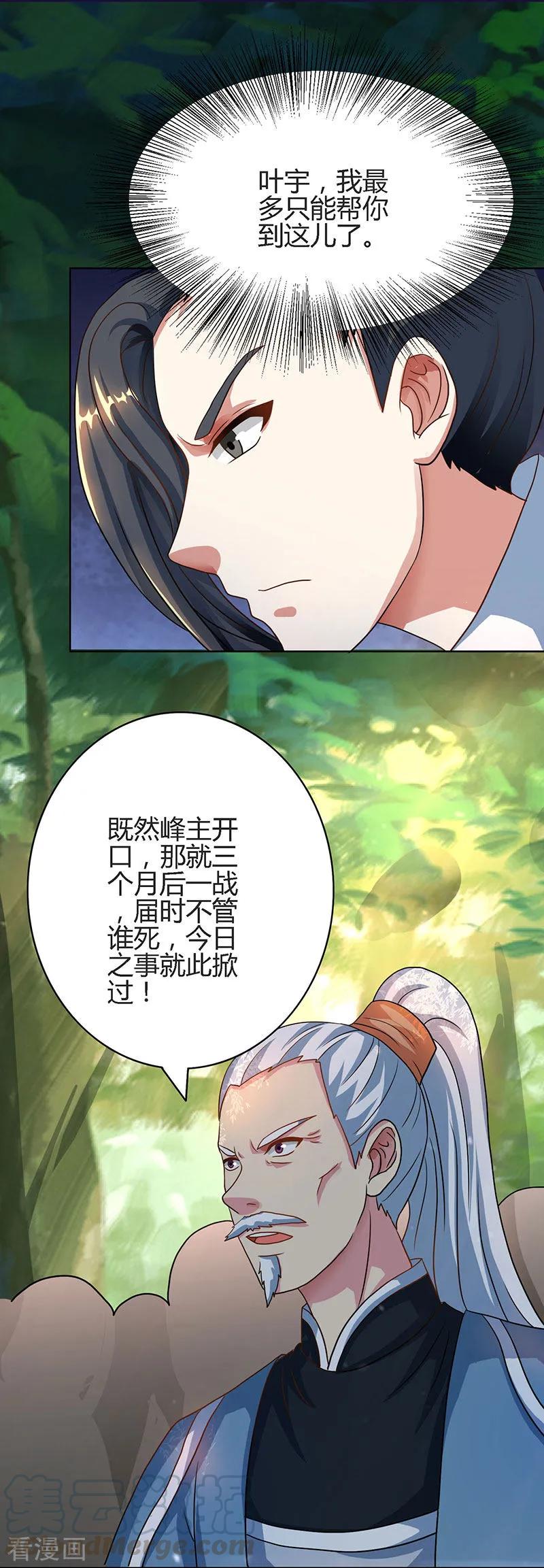 第62话 邪法4