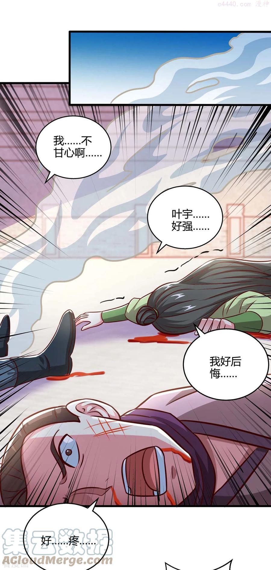 第354话 势不可挡4