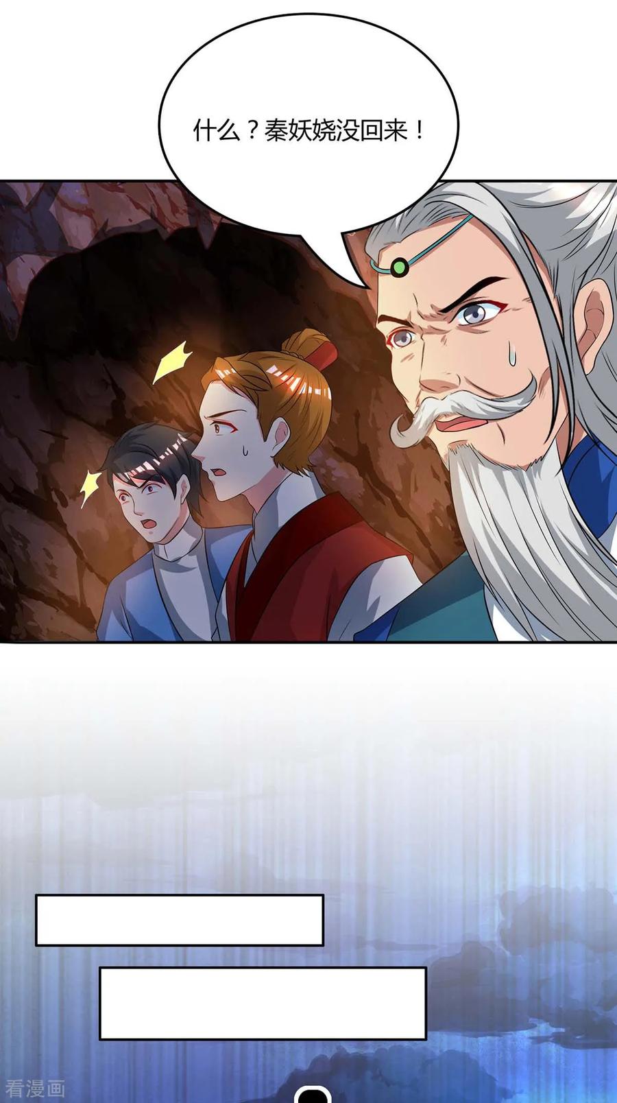 第170话 玩我4