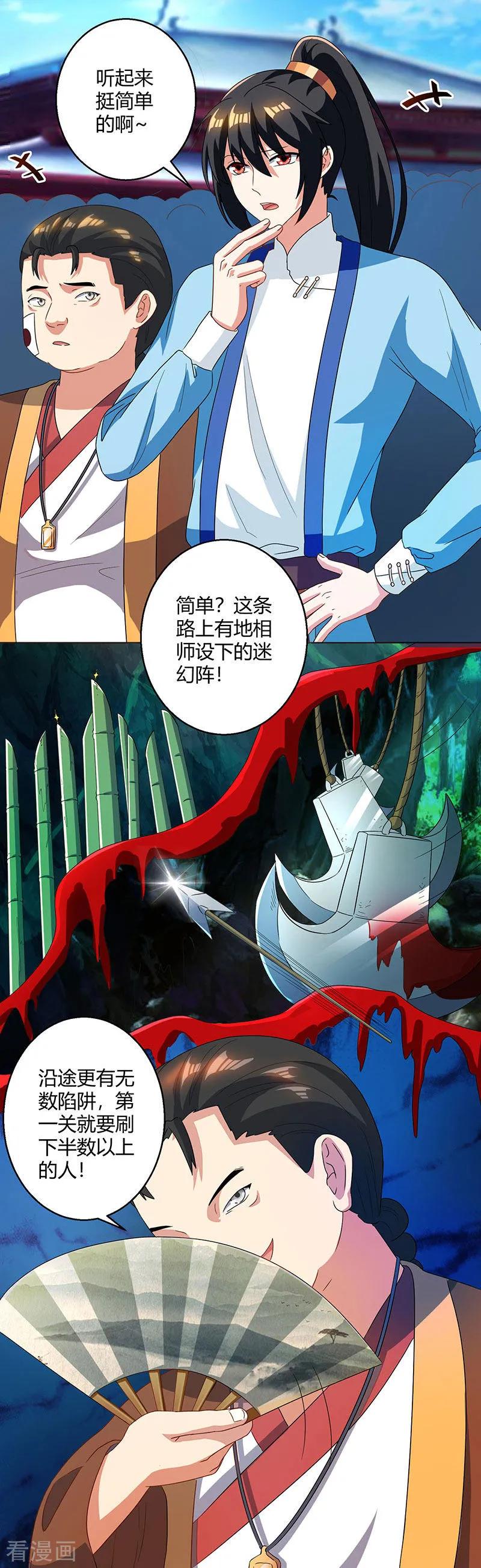 第43话 三关考核4