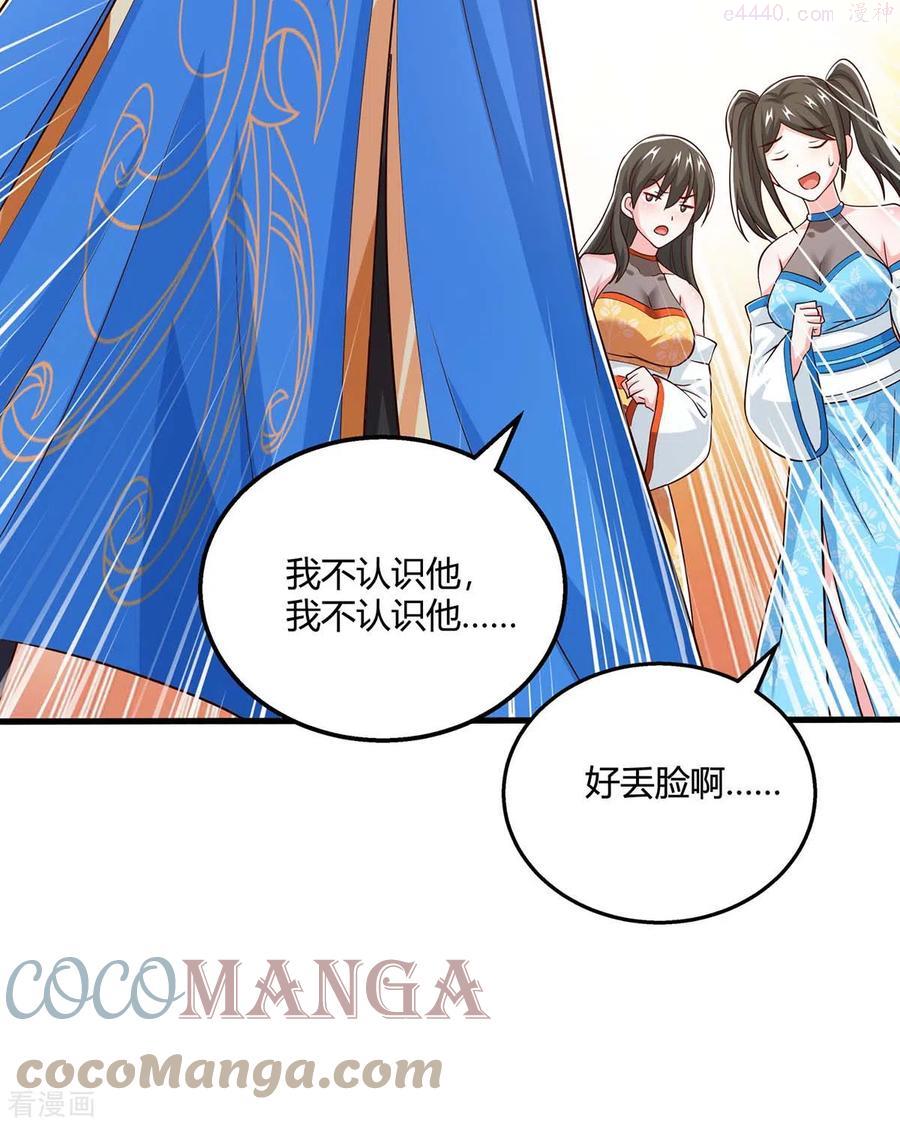 第346话 借光开道4