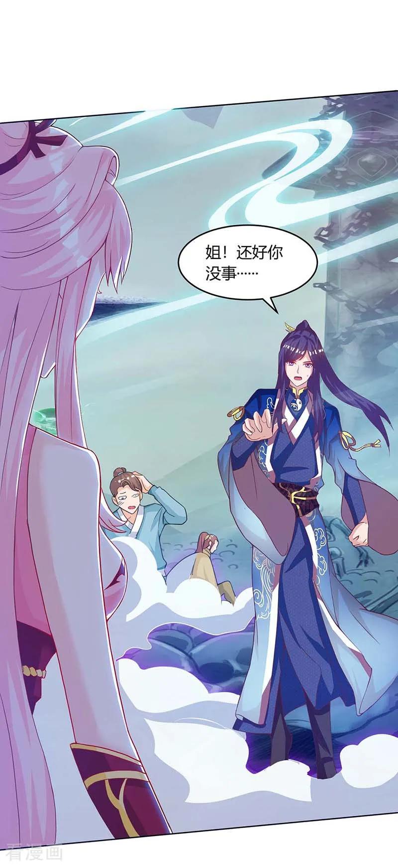 第163话 古帝阴墓1