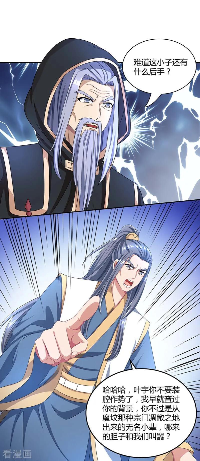 第193话 前辈快来呀2