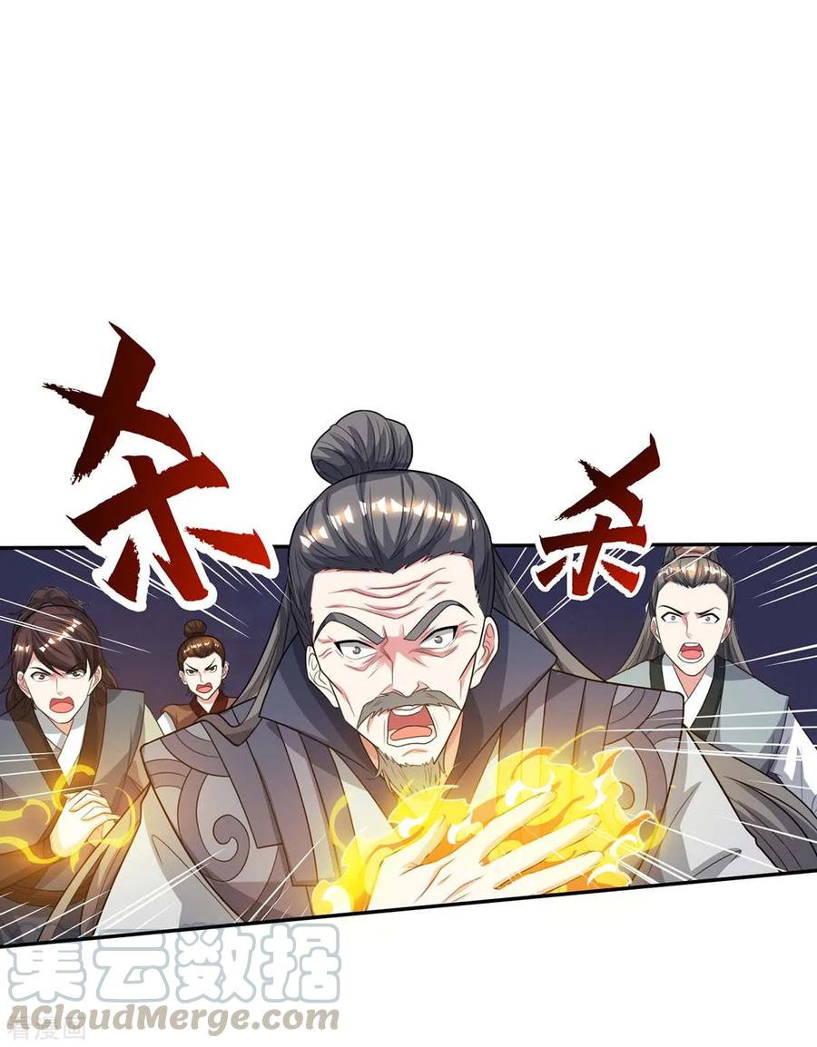 独步逍遥漫画,第199话 失忆5图