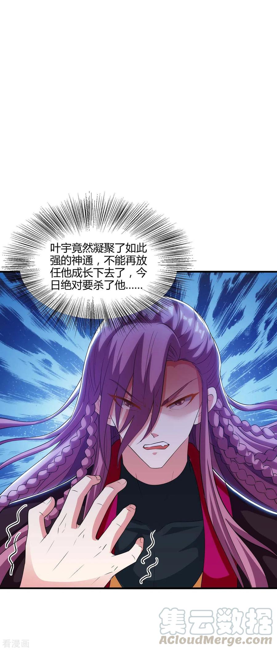 第255话 莫无殇，死0