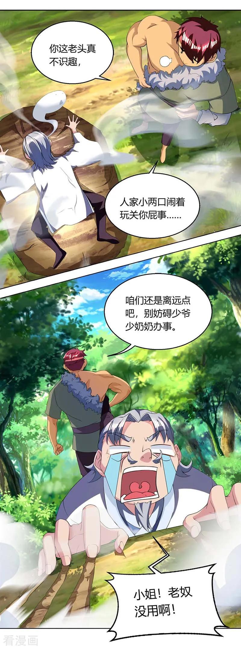 第142话 鬼穴3