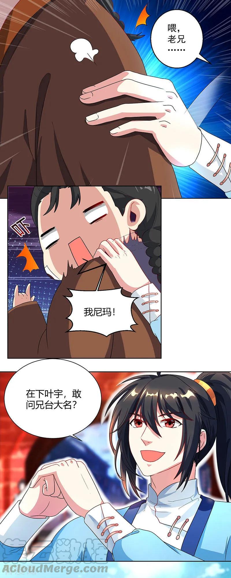第42话 走后门0