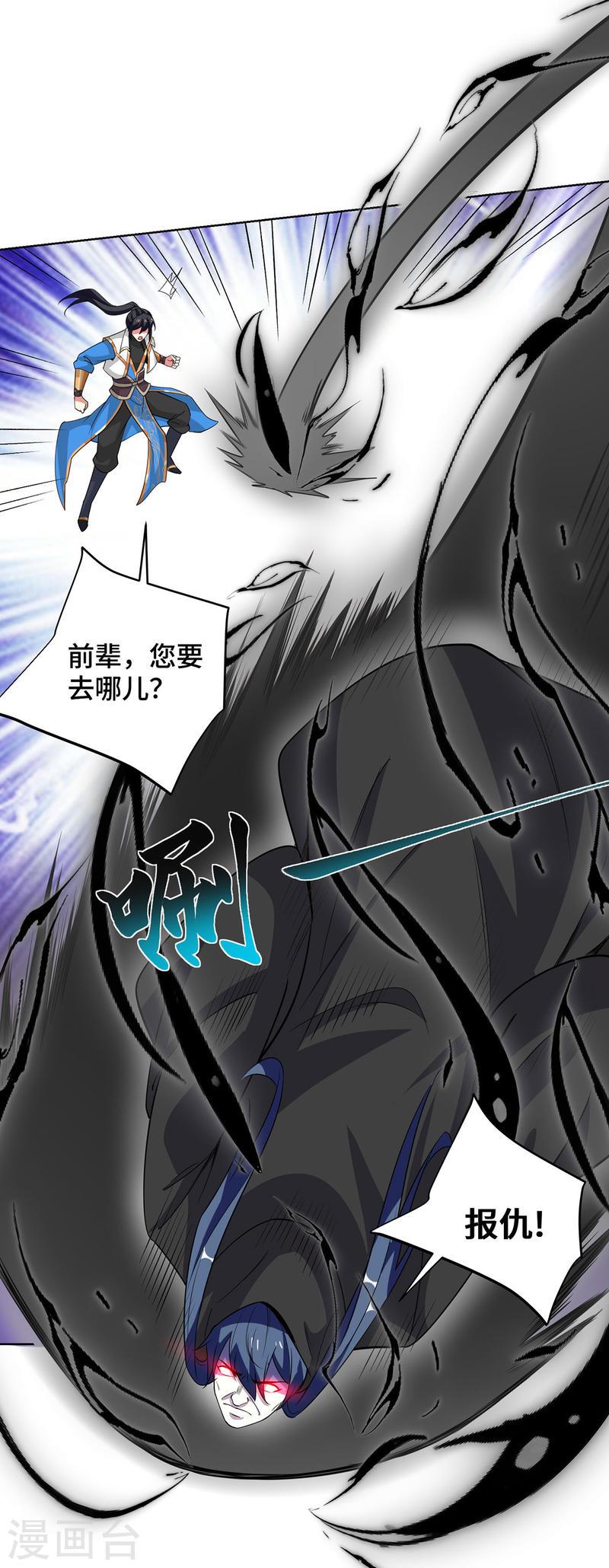 第429话 雪言突破3