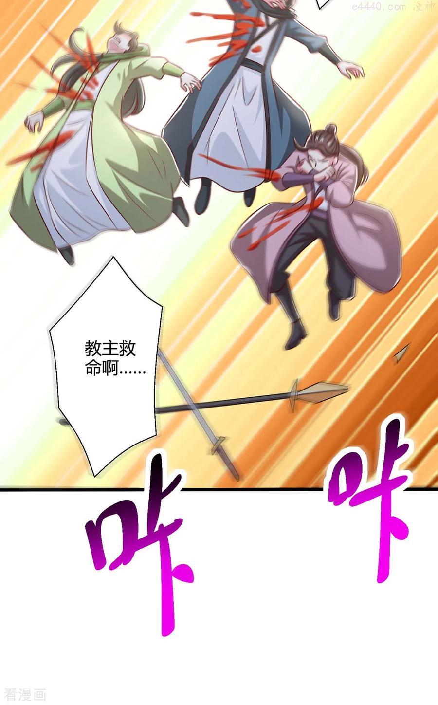 第354话 势不可挡3