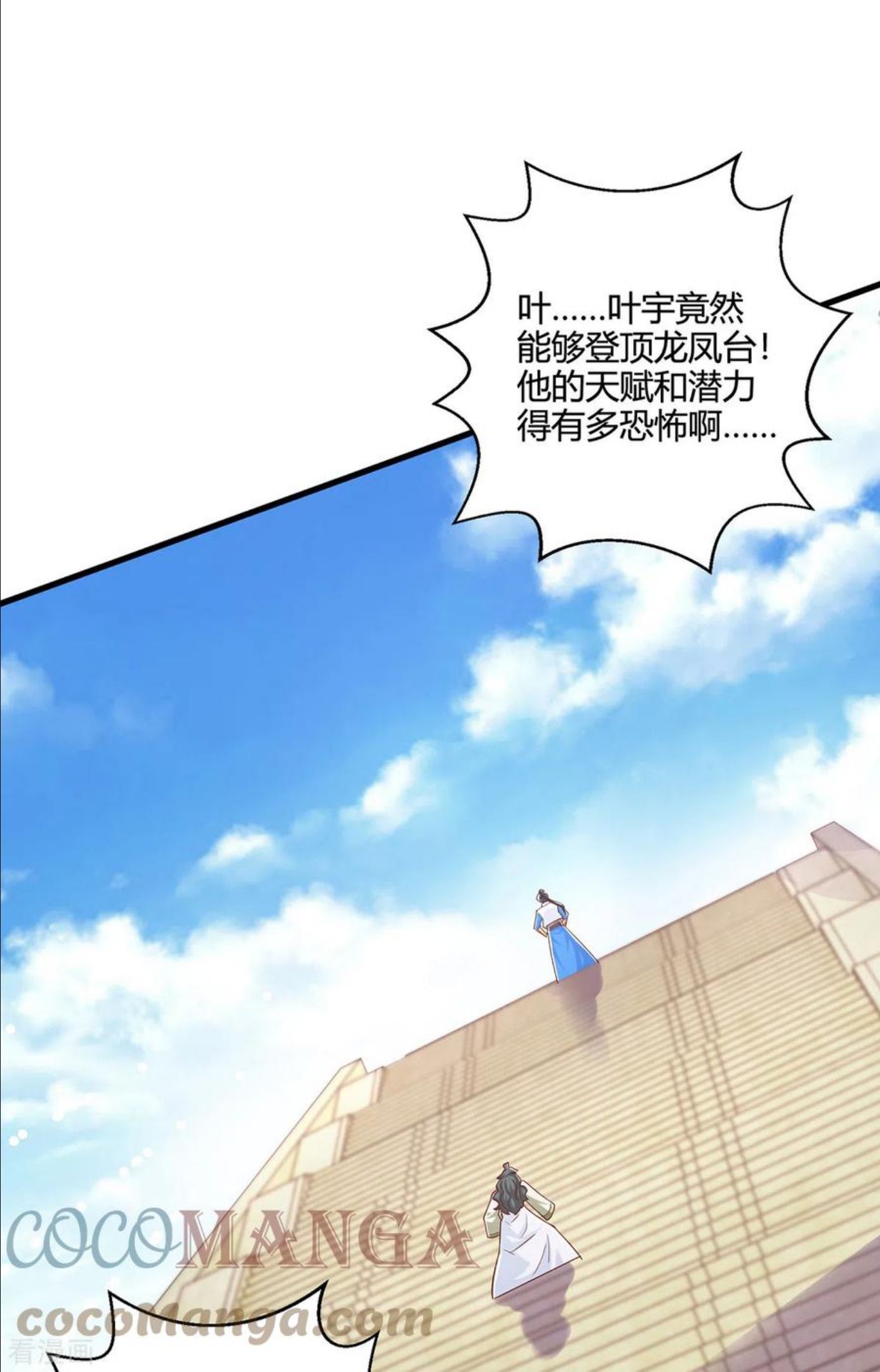 第366话 九品道种0