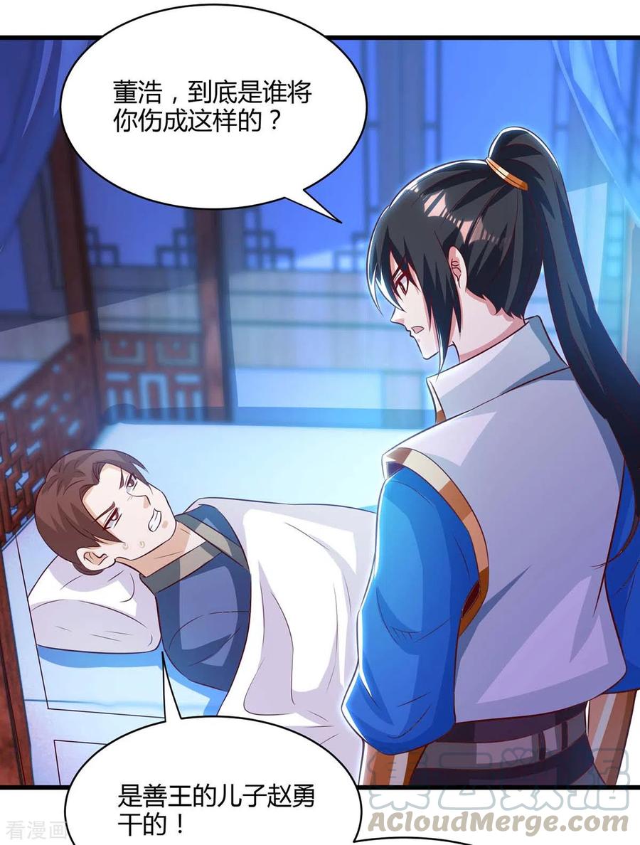 第283话 报仇4
