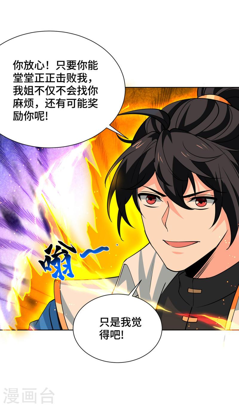 第439话 同阶一战4