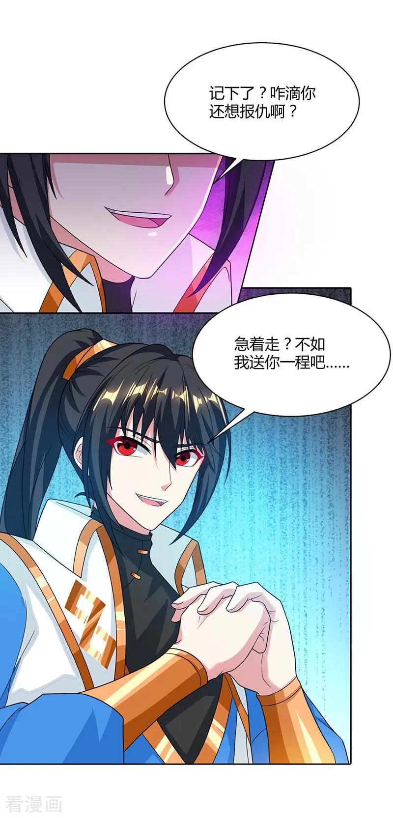 第177话 钥匙2