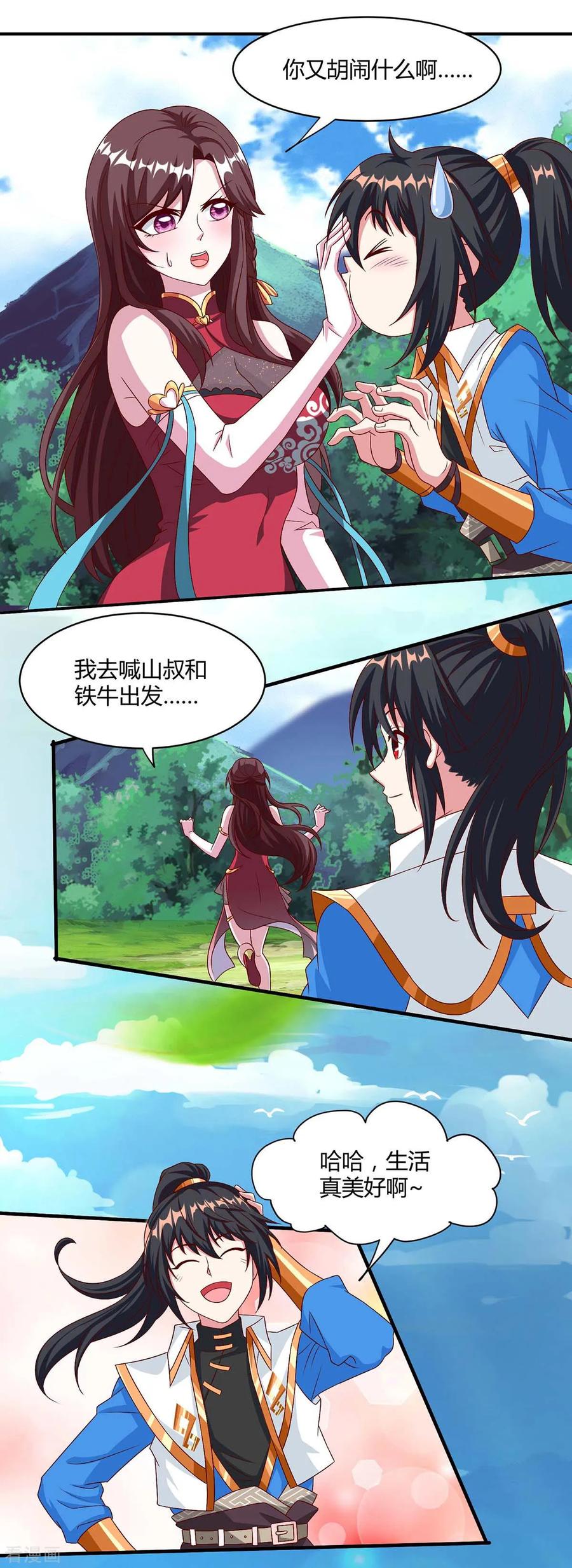 第148话 救人3