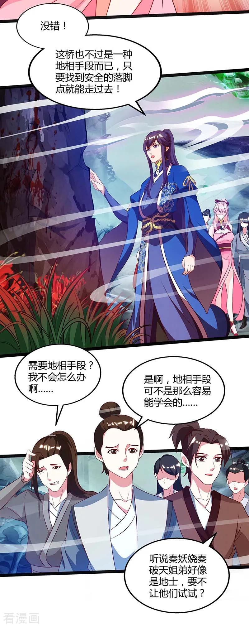 第164话 奈何桥2