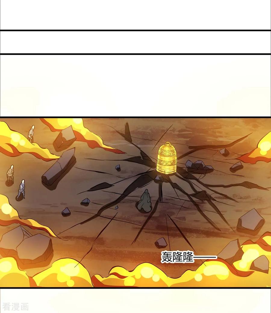 独步逍遥漫画,第199话 失忆1图