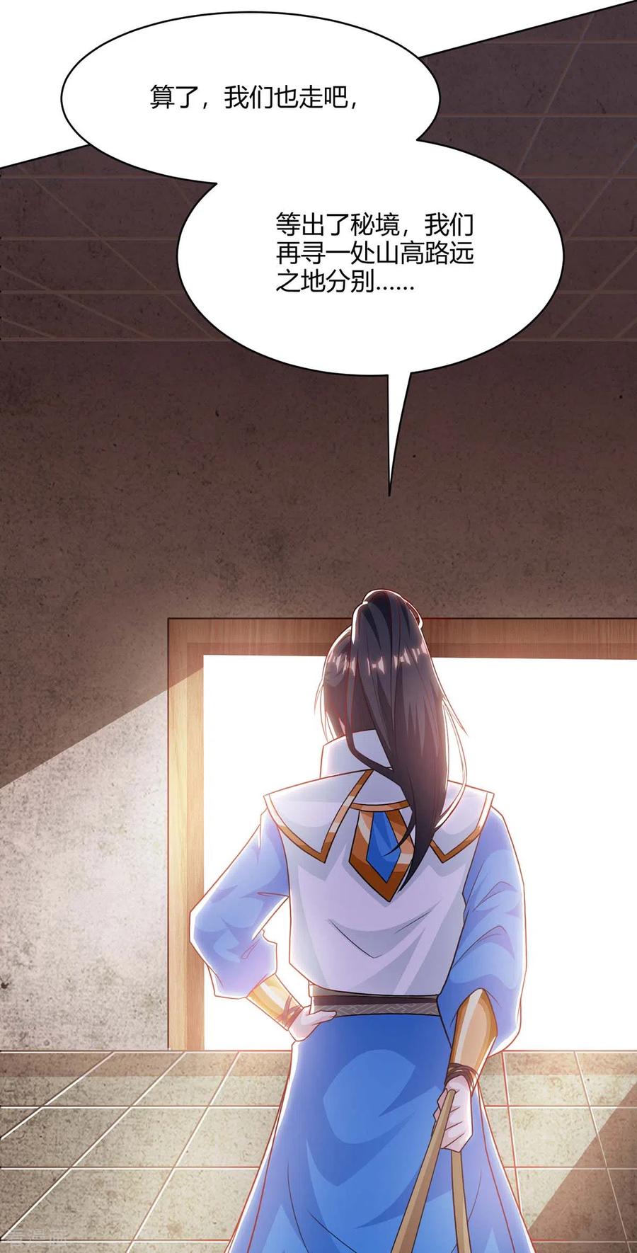 第237话 厚颜无耻3