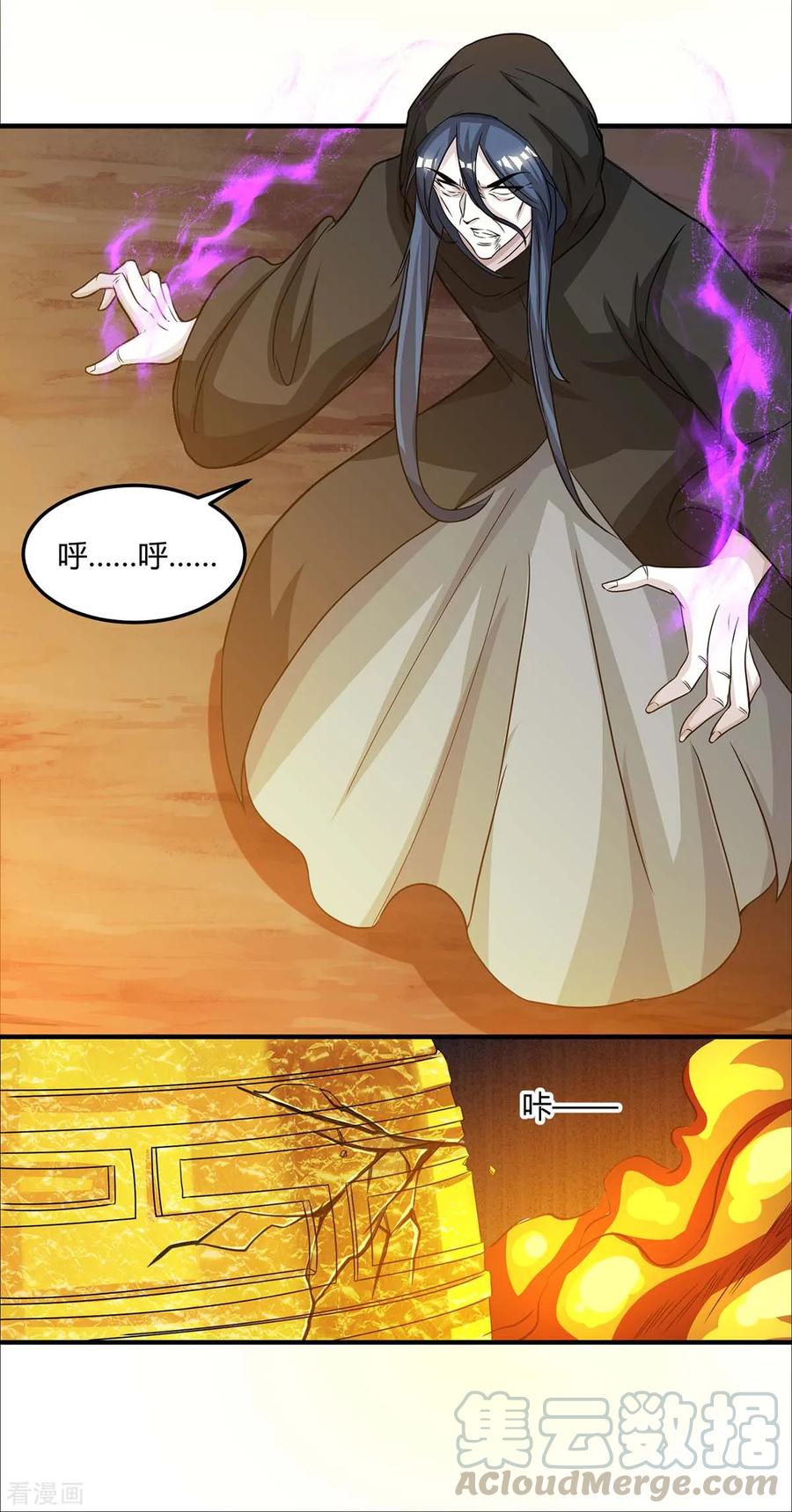 独步逍遥漫画,第199话 失忆2图