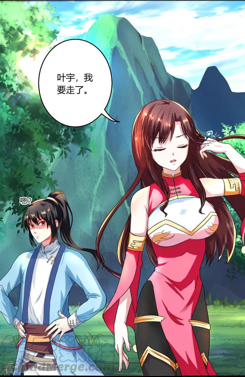 第41话 江湖再见0