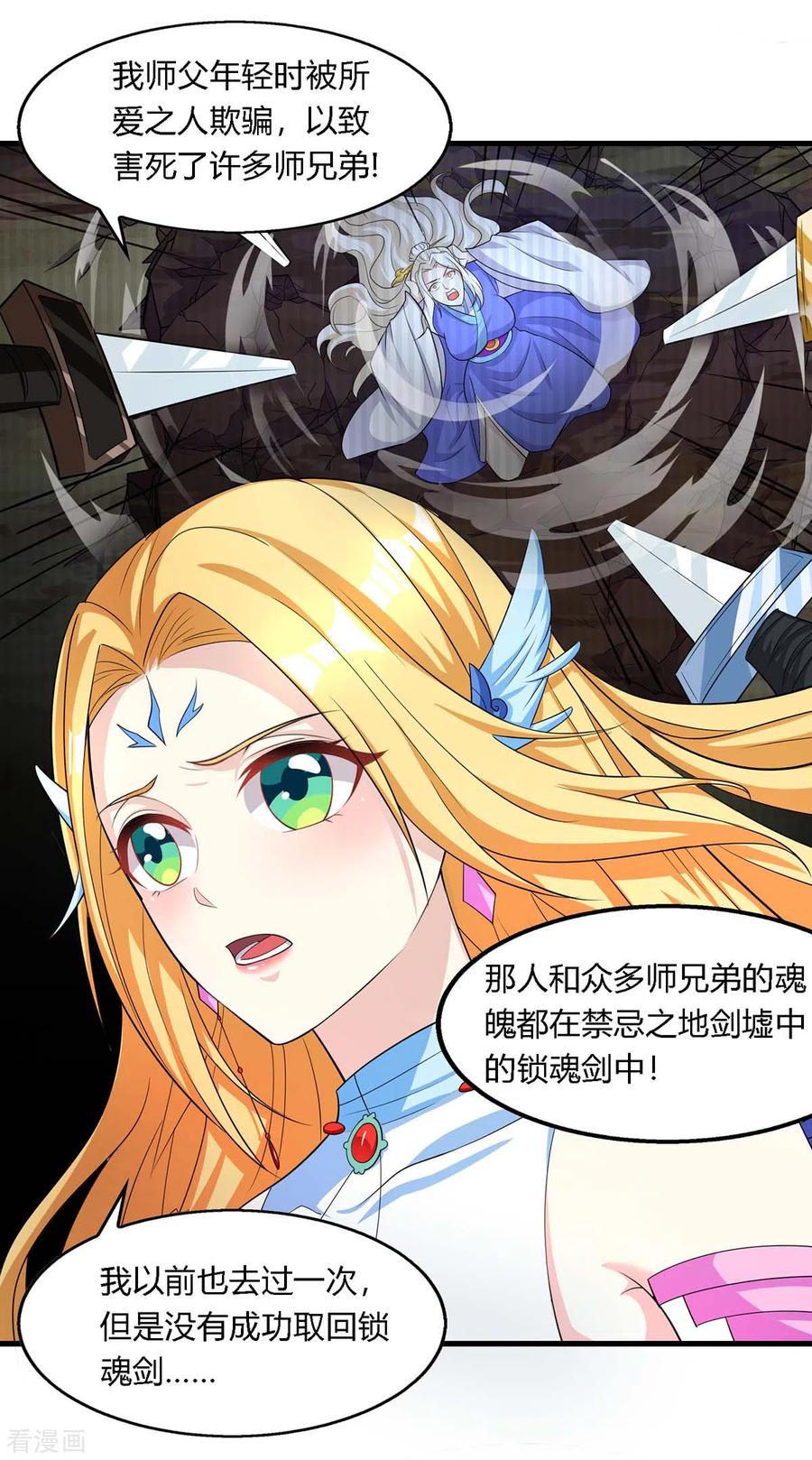 第249话 埋伏4