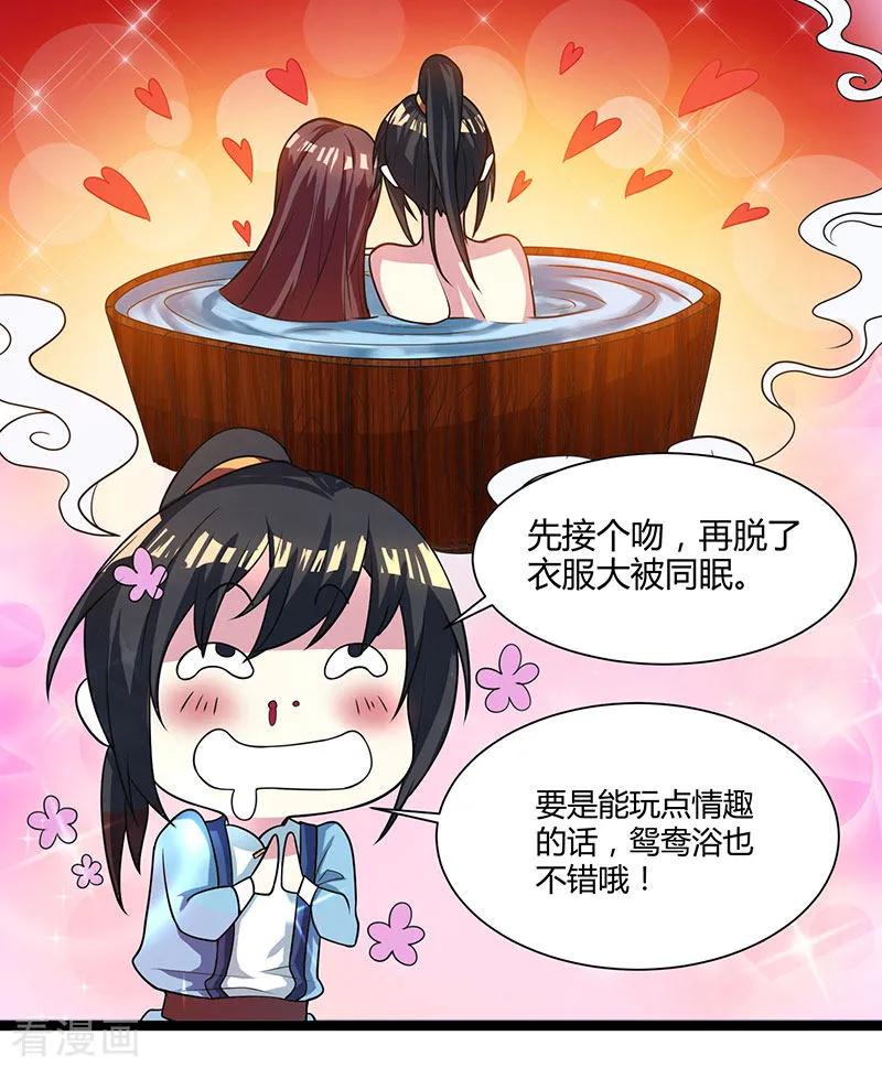 第11话 快杀了他！4