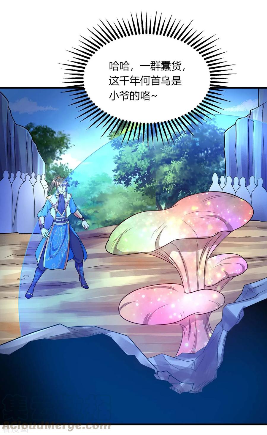 第204话 敬酒不吃吃罚酒0