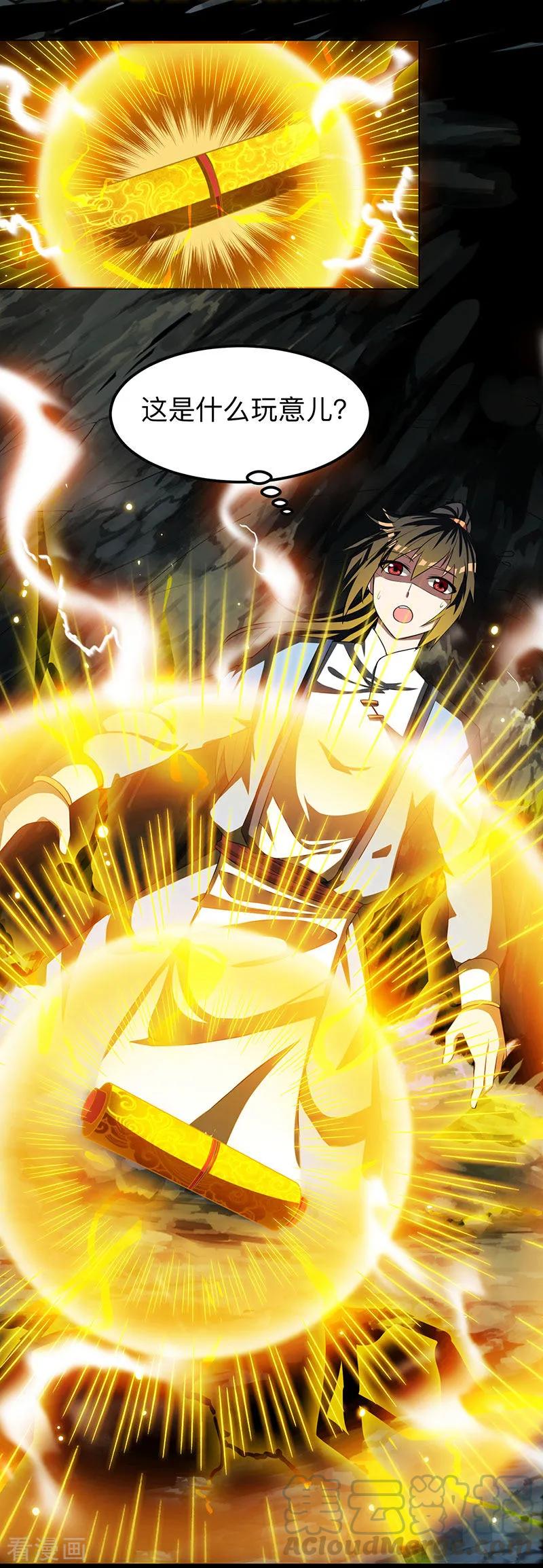 第14话 一卷天书0