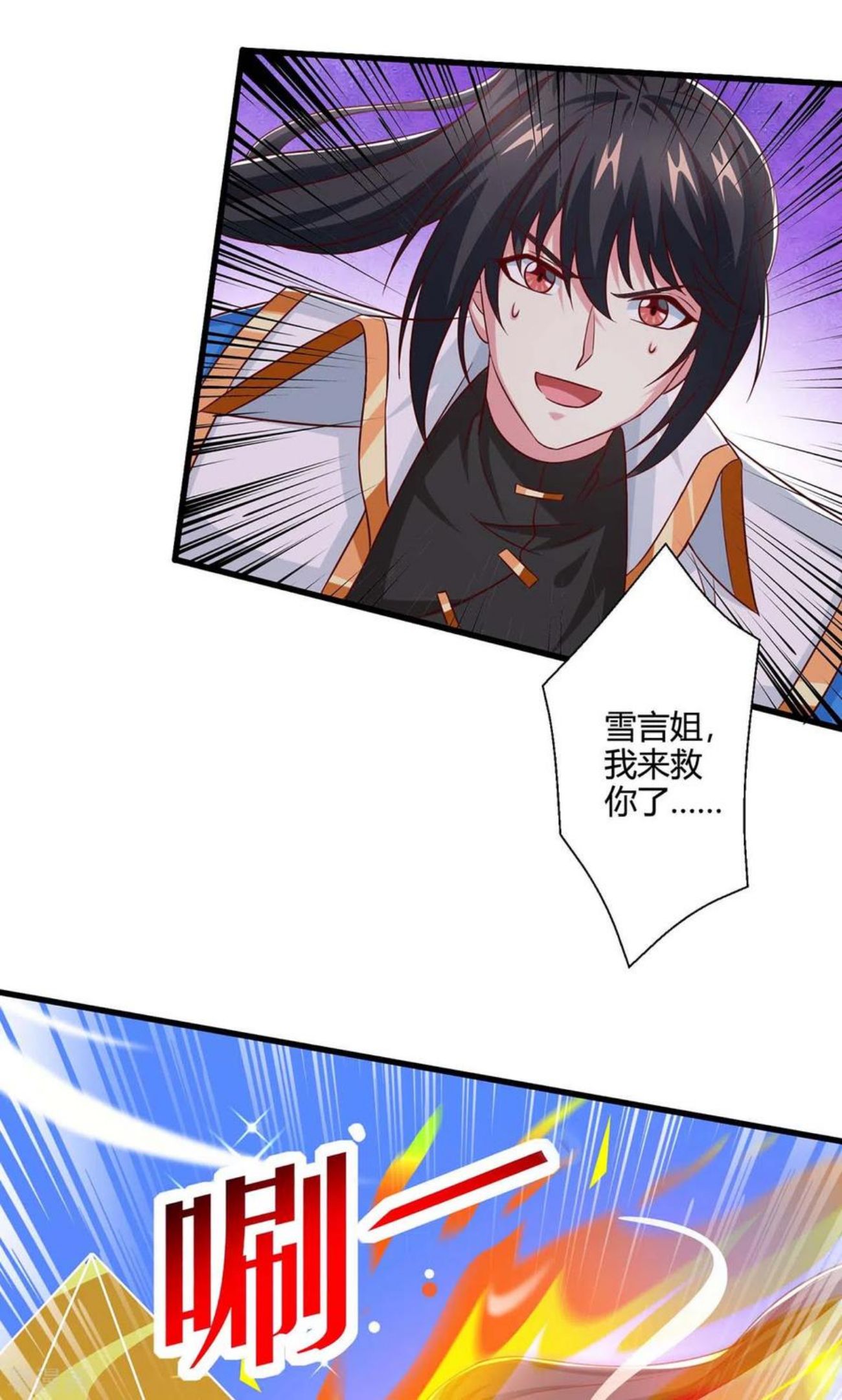 第358话 抢人大战1
