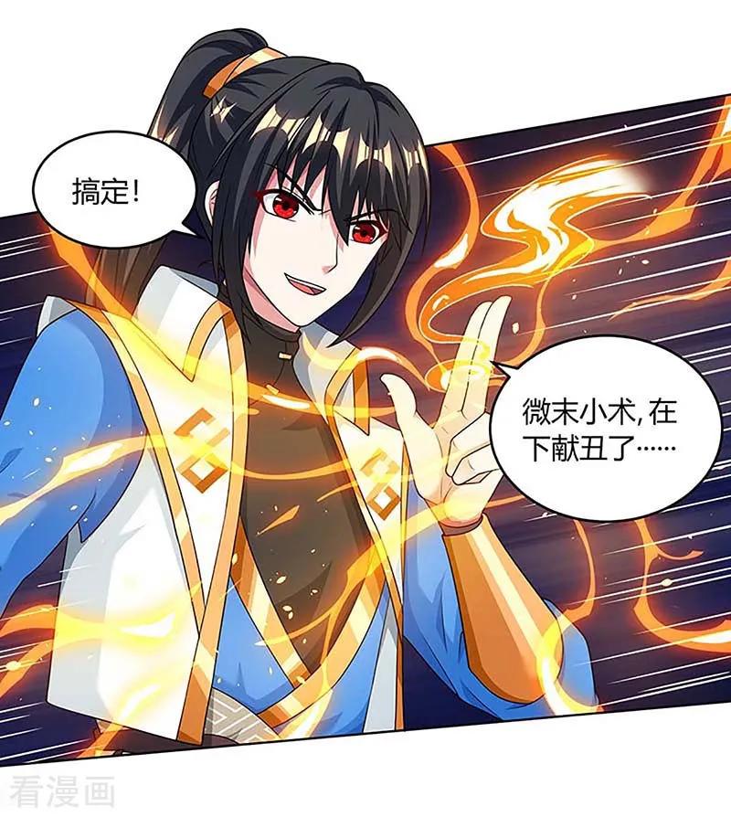 第190话 不该招惹他4