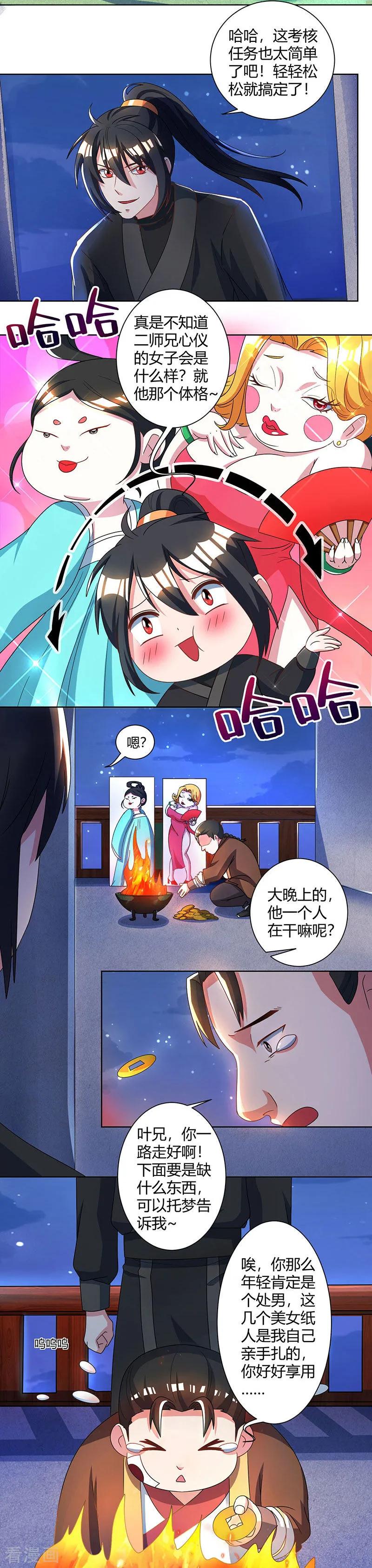 第52话 入门考核4