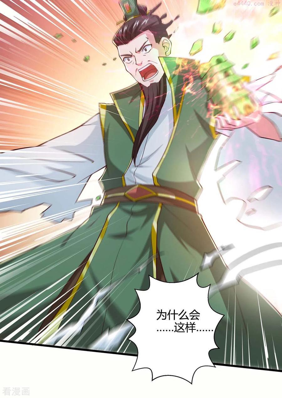 第343话 宝液到手1