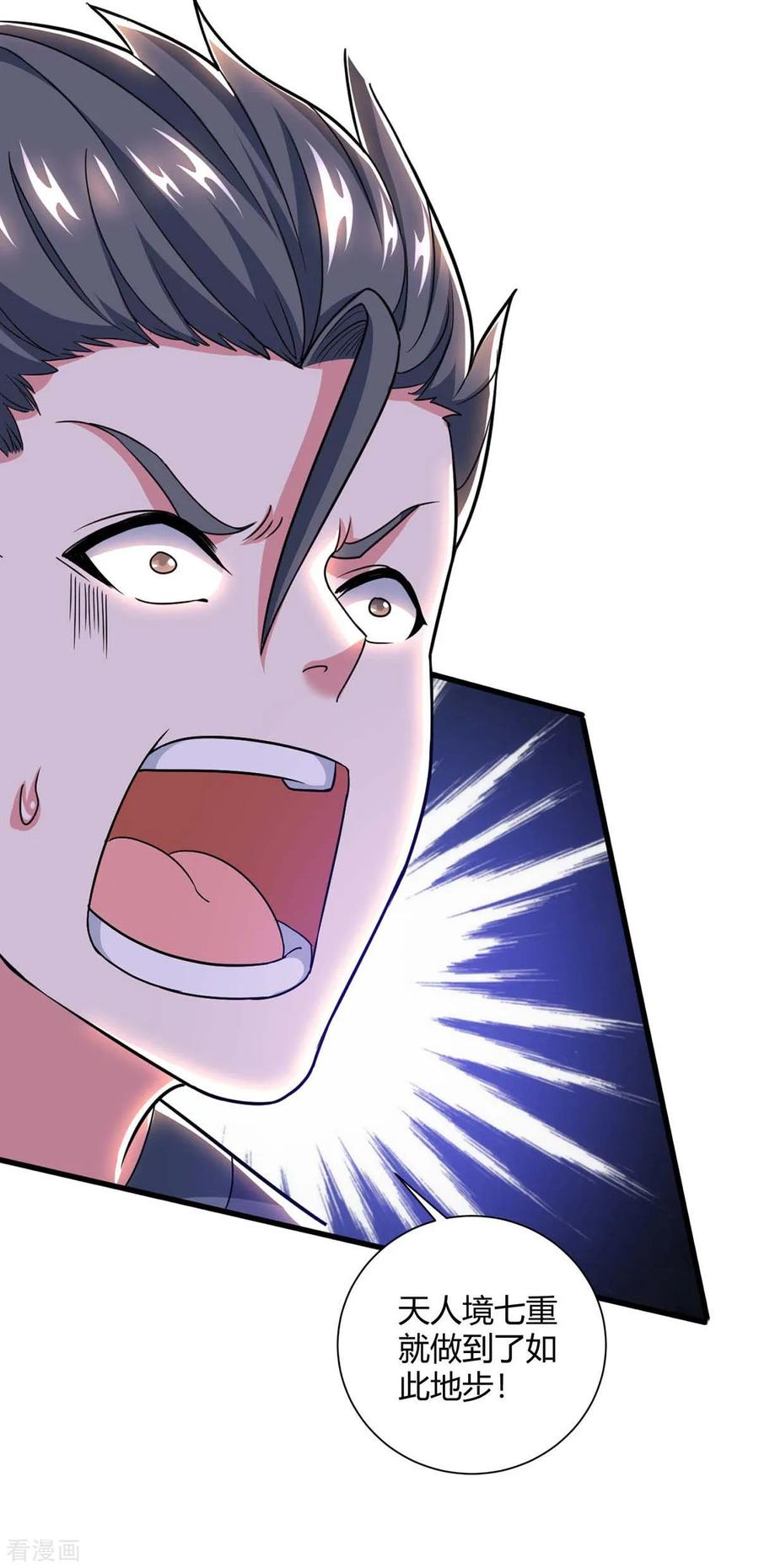 独步逍遥动漫在线观看全集免费播放不卡顿星辰漫画,第214话 你可以的2图