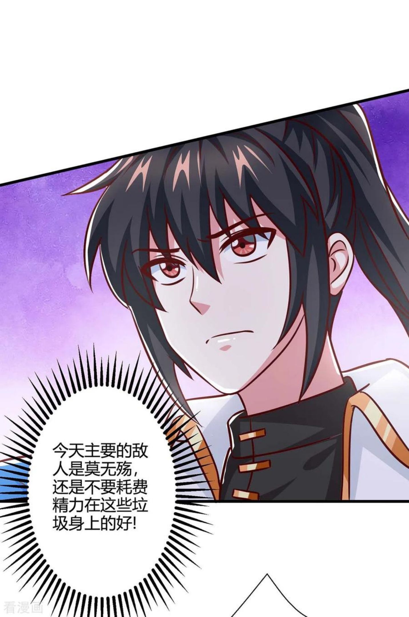 第356话 单挑真衍教主3
