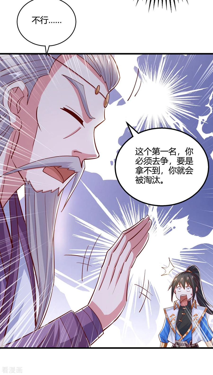 第378话 磨练3