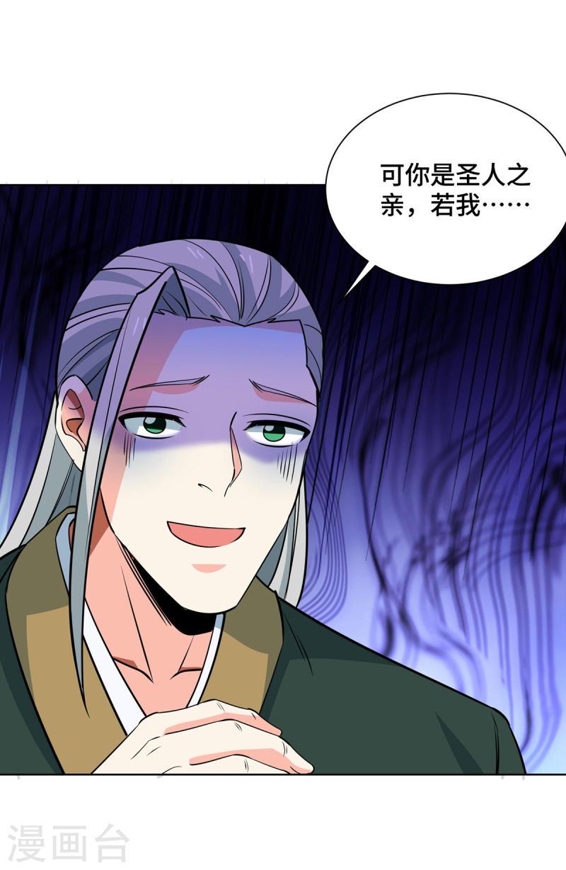 第439话 同阶一战3