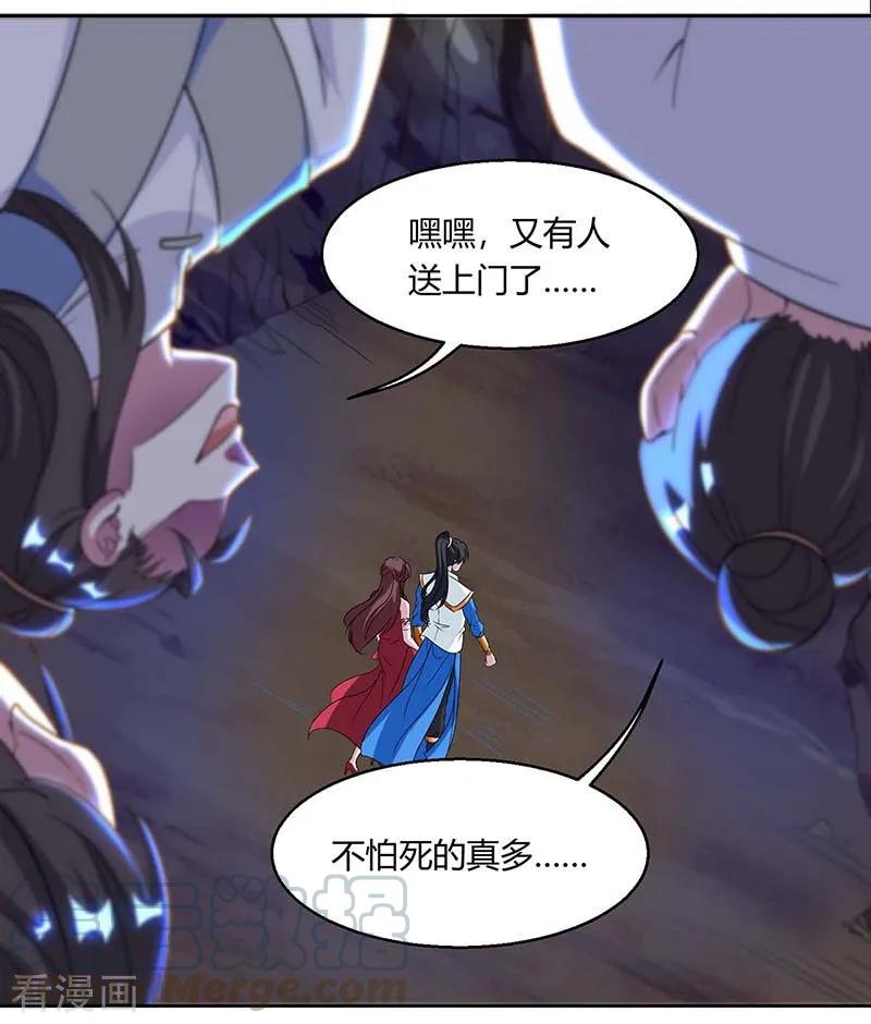 第144话 遇袭0