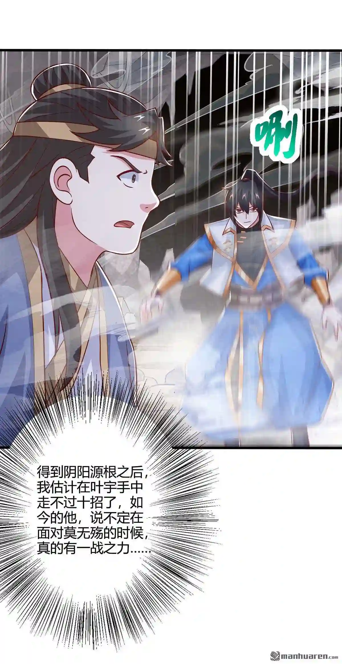 第385回 蛮族出事了2