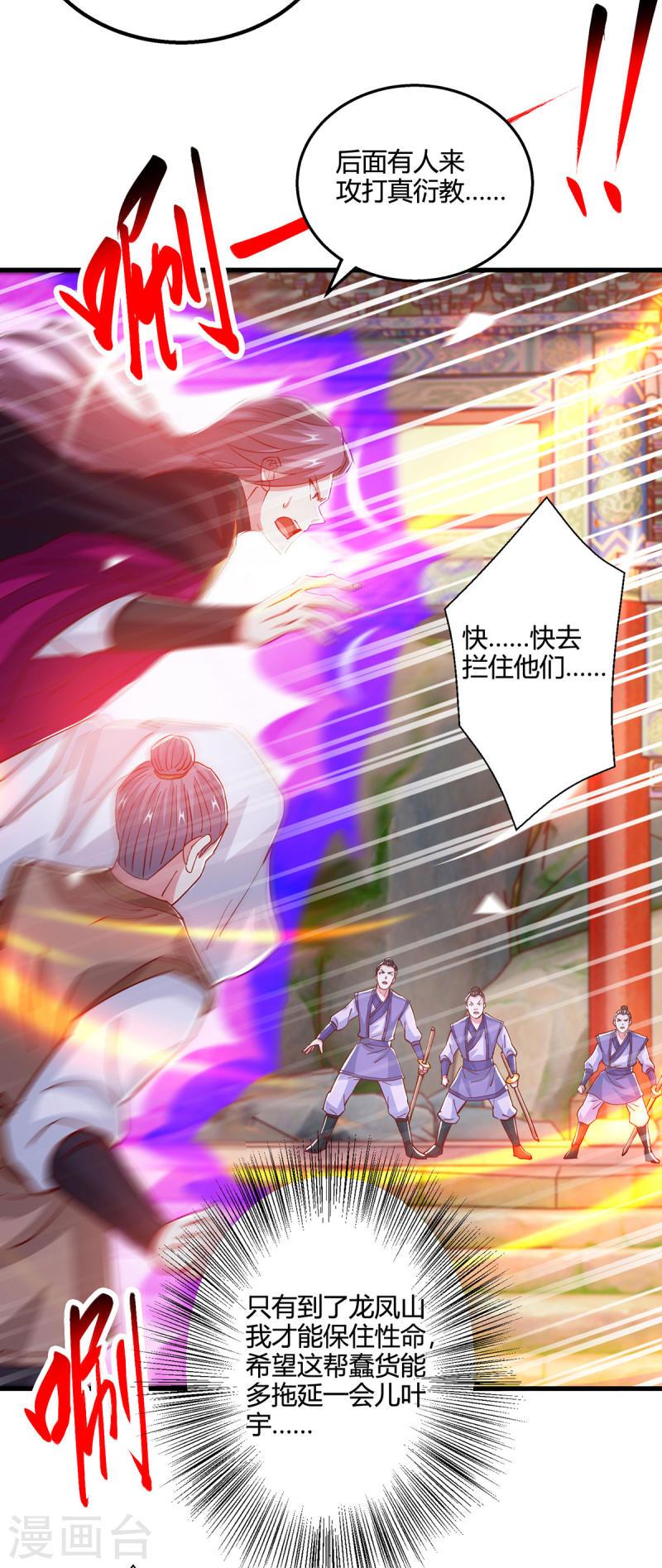 第402话 还有这种好事？2