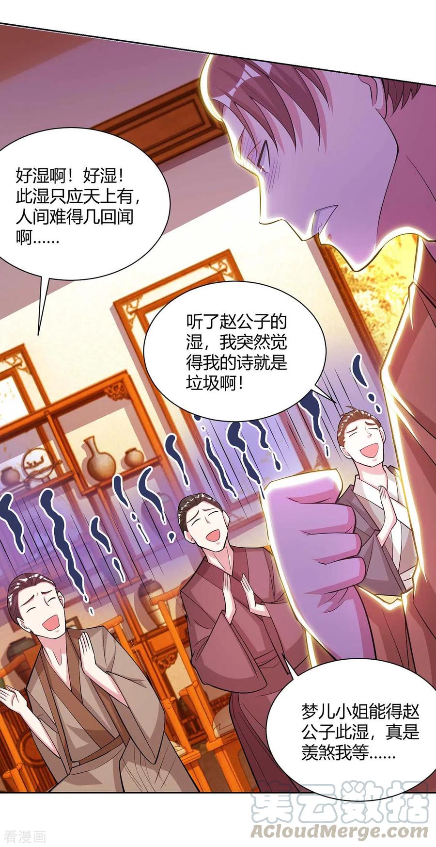 第278话 再敲竹杠2